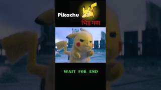 Pikachu Fought Back… And Shocked Everyone ⚡😱 #shorts #hindimovieexplanation #hindishorts