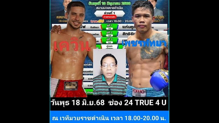 @หมอมวยบ้านนอก#วิจารณ์มวย#ศึกมวยไทยพลังใหม่#วันพุธที่ 18 มิ.ย.68#ช่อง 24 TRUE 4 U เวลา18.00-20.00 น.