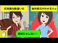 【LINE】非常識な勘違い女「結婚式の招待は私が認めた人しかしないからw」→私が海外の会場で式を挙げると知った途端手の平返しされたので撃退w【スカッとする話】