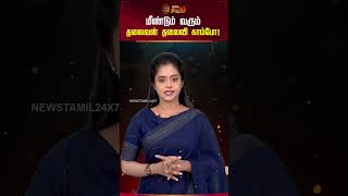 ThalaivanThalaivi Combo | VijaySethupathi | NithyaMenon | மீண்டும் வரும் தலைவன் தலைவி காம்போ!