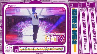 ASUKA SAITOU challenges Asakusa Kid's tap dance!