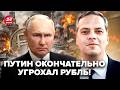 😮МИЛОВ: Россияне, ЧУДА НЕ ЖДИТЕ! Цены ВЗЛЕТЯТ ДО НЕБЕС. ТОТАЛЬНАЯ НИЩЕТА повально накроет РФ