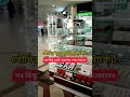 সৌদিতে ইলেকট্রনিক মার্কেট👍