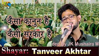 Tanveer Akhtar Mauvi कैसा कानून है कैसी सरकार है Azimushan Mushaira Mau 2021 JK Mushaira Media