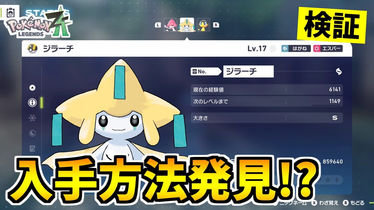 ぽぽ様 ダウンロードカード発送】『Pokémon LEGENDS Z-A M次元ラッシュ イラスト