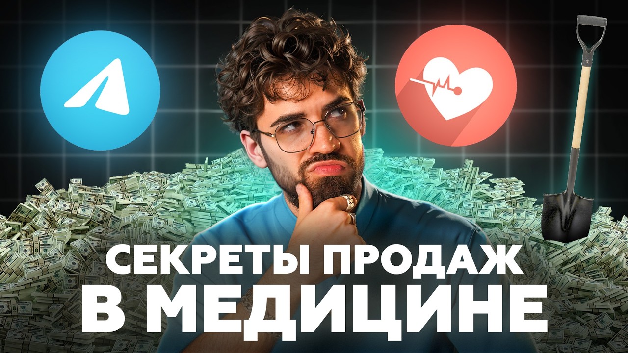 6 техник – и пациенты САМИ будут приходить на приём. Используй ИХ прямо СЕЙЧАС!