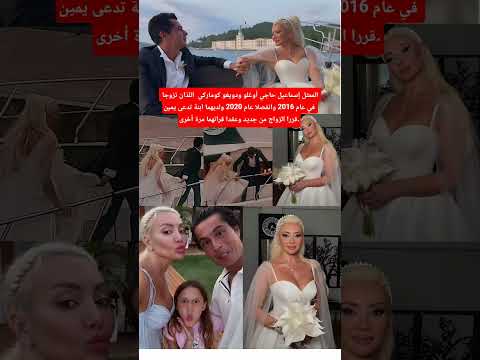 عودة إسماعيل حاجي أوغلو ل دويغو كوماركي