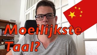 Is Chinees een Moeilijke Taal om te Leren?  Is Chinese Hard to Learn? [In Dutch]