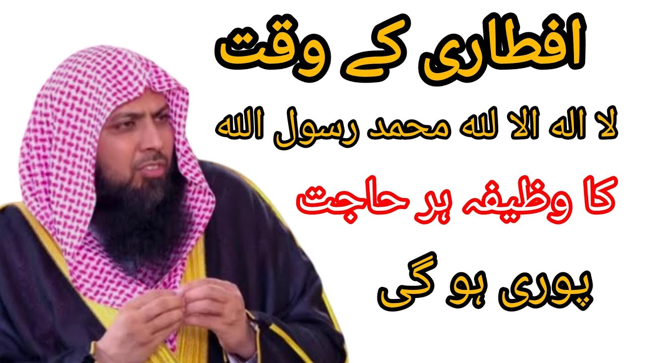 افطاری کے وقت وظیفہ # بے حساب رحمت اللہ کی#nandbhabhivlogs 