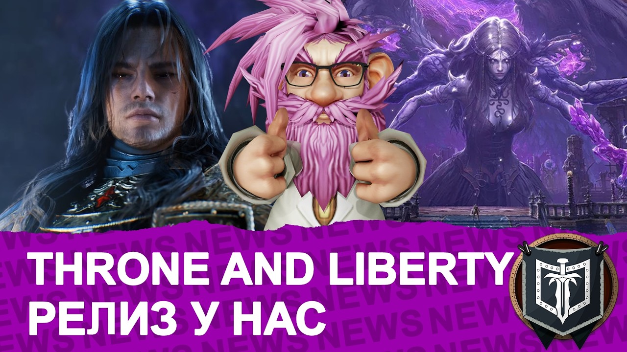 ГЛАВНЫЕ НОВОСТИ MMORPG