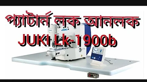 Juki LK-1900B pattern lock and unlock