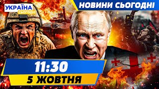 🔴ЗАРАЗ! НОВА ВІЙНА! ЖЕСТЬ У ГРУЗІЇ: РІЗНЯ У ТБІЛІСІ! РОСІЯНИ ПОВСТАЛИ ПРОТИ ПУТІНА | НОВИНИ СЬОГОДНІ