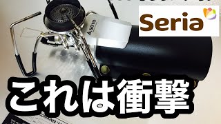 【100均 キャンプギア】セリアからついにst310専用のあれが出た。