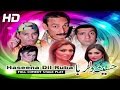 HASEENA DIL RUBA (FULL DRAMA) - NASIR CHINYOTI & IFTIKHAR TAKHUR BRAND NEW PAKISTANI STAGE SHOW