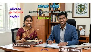 AGALYA by Balakumaran. Episode 9 - Chapter 19& 20. VDL VLOGZ.