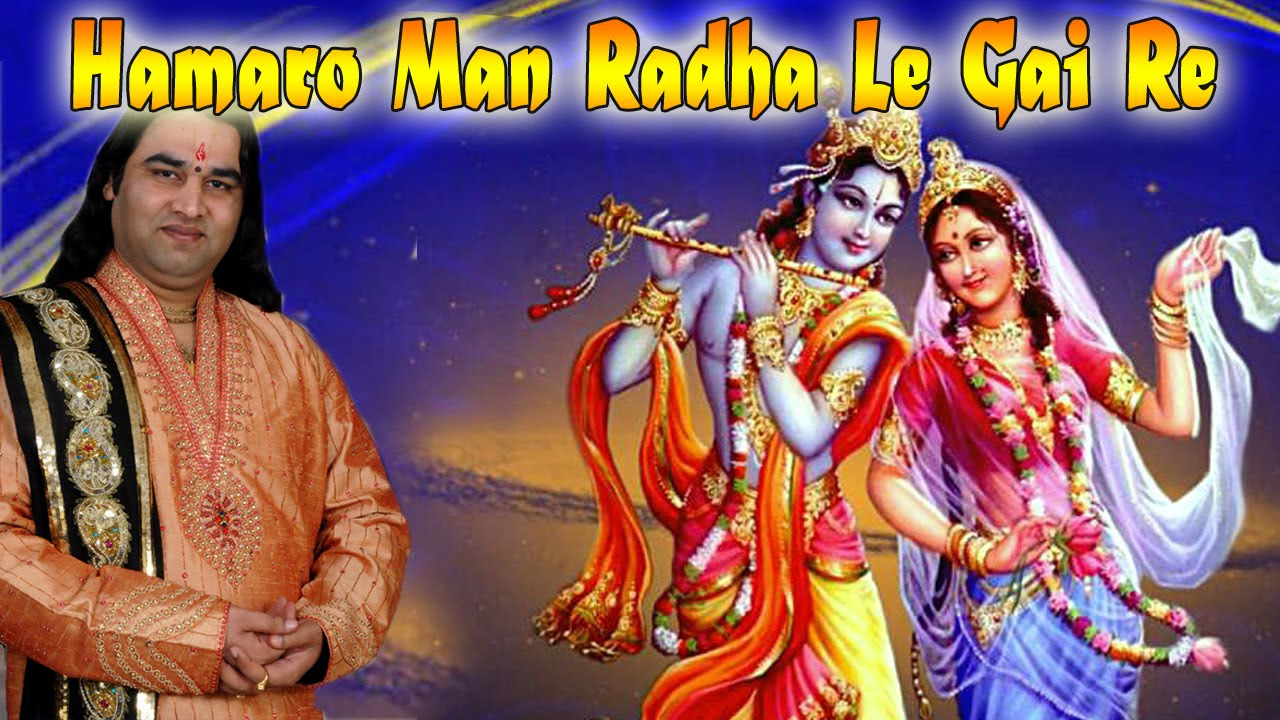 Hamaro Man Radha Le Gai Re New Kanha Bhajan  Shri Devkinandan Thakur Ji Maharaj