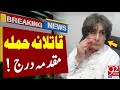 Updates on PTI&#39;s Hassan Rauf Case | Latest Breaking News | 92NewsHD