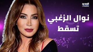 بالفيديو – نوال الزغبي تسقط في حوض السباحة بسبب ابنتها تيا ديب .. ما حصل معها مخيف