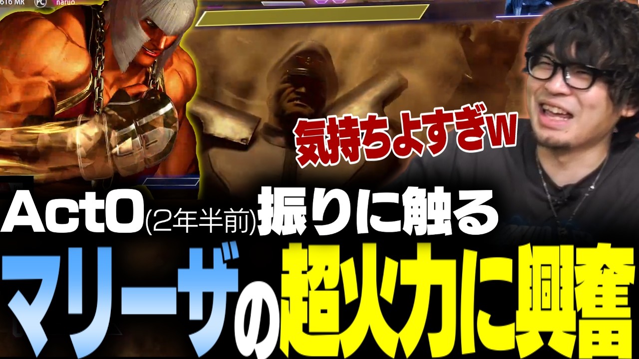 【スト6】軽くマリーザを触るつもりが高火力と連日のイベントを乗り切った解放感でテンションがブチ上がった【なるお・ストリートファイター6】