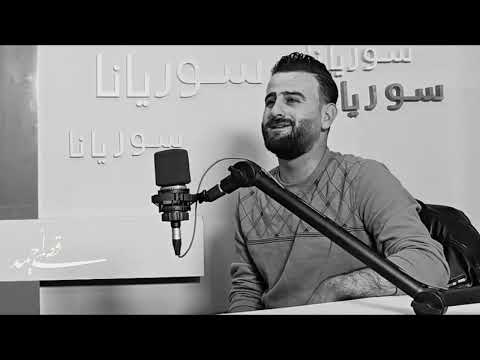 لزرعلك بستان ورود من أغاني العملاق فؤاد غازي بصوت النجم قصي أحمد 