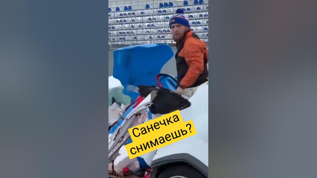 Санечка снимаешь? - YouTube