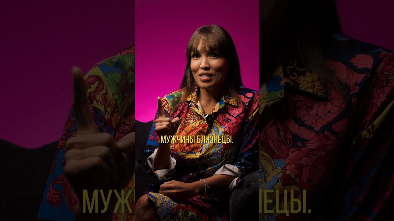 Чего Хочет Мужчина Близнецы ♊️