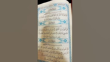 قرآن كريم#قران_كريم#قرآن#حالات_واتس#محمد#العراق#السعودية#ماهر_المعيقلي#اكسبلور#ترند#تيك_توك#الكويت