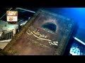 Mohabbatte mustafa   episode 1  pir saqib shaami sahib  ary qtv 2012