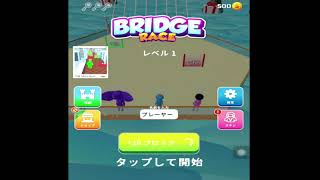 ブリッジレース Bridge Raceを初プレイ screenshot 5