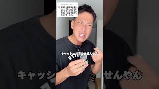 総資産と純資産の違い教えてください