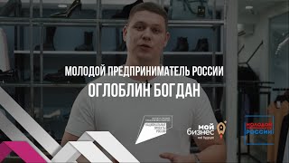 VRMEDIA.TV production: Молодой предприниматель России: Оглоблин Богдан