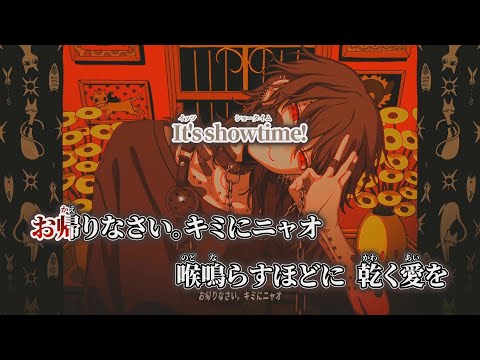 【ニコカラ】飼猫 -Dear Bianca- ／ biz×ZERA off vocal