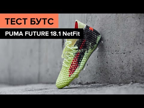 puma future 18.1 youtube