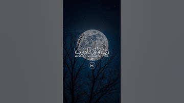 #القارئ ياسر الدوسري #quran #اكسبلور #ياسر_الدوسري #ehsas_quran
