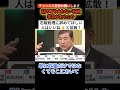 話が嚙み合わない石破