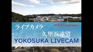 Preview of stream Sky of Yokosuka, Japan