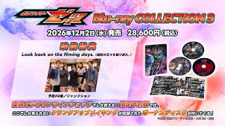 Promotional video for the Kamen Rider ZETTS Blu-ray COLLECTION 3, releasing December 2nd