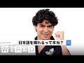 「ONE PIECE」ルフィ役のイニャキ・ゴドイが最も検索された質問に答える | Autocomplete Interview | WIRED Japan