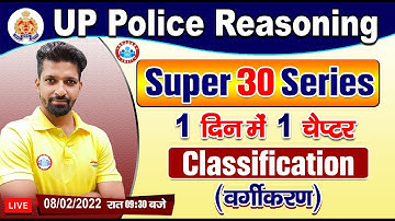 UP Police Reasoning | Classification Reasoning Tricks, Reasoning Super 30 Series #9,  Reasoning