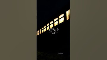 سورة العصر #سورة_العصر #القرآن_الكريم #اكسبلور #المصحف #راحة_نفسية 