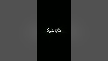 كرومات قرآن ابو بكر الشاطري سورة فصلت