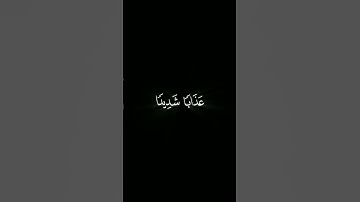 كرومات قرآن ابو بكر الشاطري سورة فصلت
