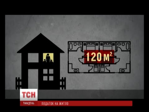 Почему украинцев заставляют платить налог на недвижимость