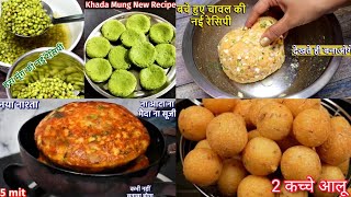 Summer Special 10 min मे बनाएं चार तरीके का आसन और हेल्दी नाश्ता | East Breakfast | Healthy Nasta