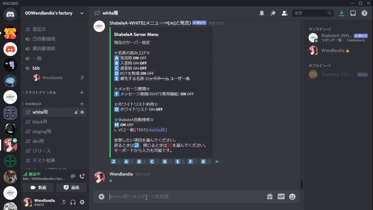 Discord 読み上げ Bot Shabelea メニュー操作と自動起動 Youtube