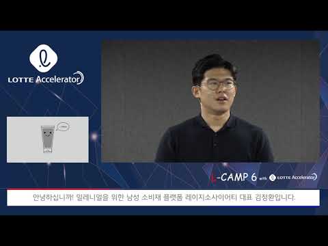 L-CAMP 6기 데모데이 피칭 - 레이지소사이어티 김정환 대표