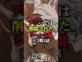 【無職転生】3期3話アニメでは削除されたシーン3選 #無職転生