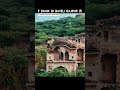 7 CHAUK KI HAVELI HAJIPUR😱#trendingshorts #trending #music #video