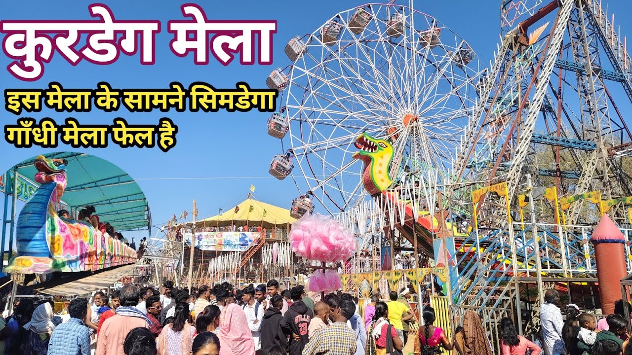 Kurdeg mela/कुरडेग मेला सिमडेगा/कुरडेग/Kurdeg jatra @yogendradesiboy