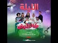 هنا الأرض مسلسل لا ي شبه غيره المسلسلات يبدأ عرضه الليلة على MBC1